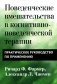 Поведенческие вмешательства в когнитивно-поведенческой терапии. Практическое руководство по применению фото книги маленькое 2