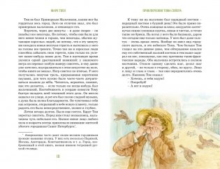 Приключения Тома Сойера фото книги 2
