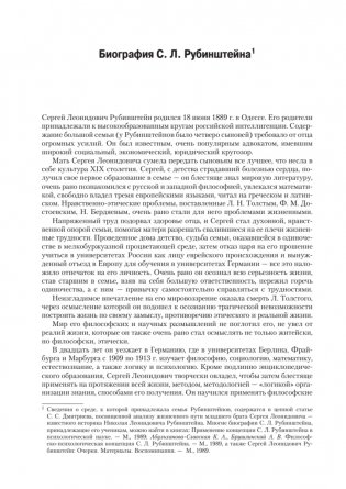 Бытие и сознание фото книги 3