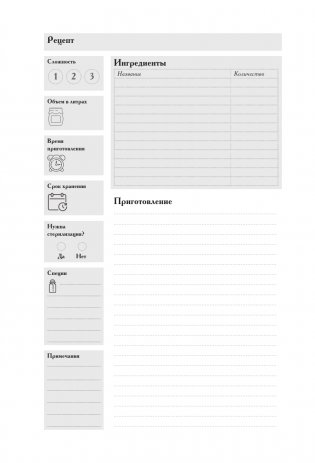Книга для записи рецептов заготовок фото книги 4