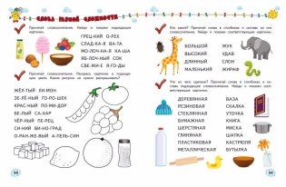 Учимся читать фото книги 7