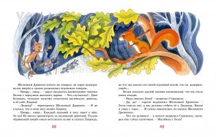 Волшебник Изумрудного города фото книги 5