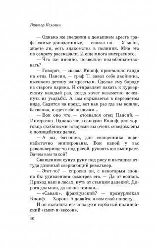 T фото книги 10