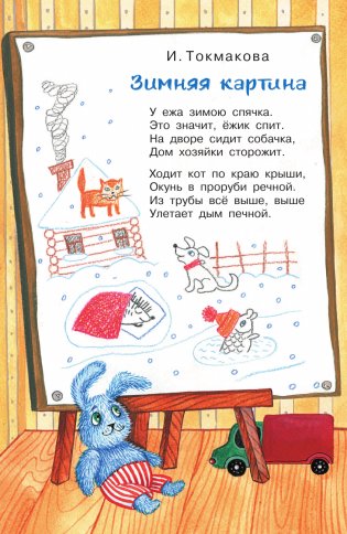 Летучий корабль и другие русские сказки фото книги 7