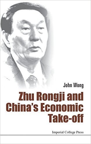 Zhu Rongji and China's Economic Take-Off фото книги