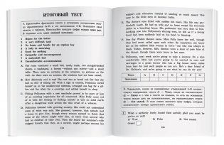 Поллианна. Домашнее чтение с заданиями по новому ФГОС (+ CD-ROM) фото книги 6