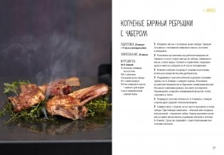 BBQ: гриль во всем его многообразии фото книги 8