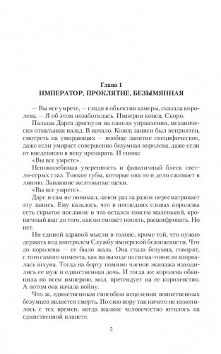 Королевская гончая фото книги 3