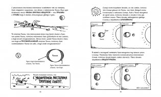 Лучший подарок отличнику. Сборный комплект из 4-х книг в коробе фото книги 8