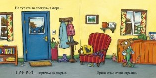 Чик и Брики. Страшное чудовище фото книги 3