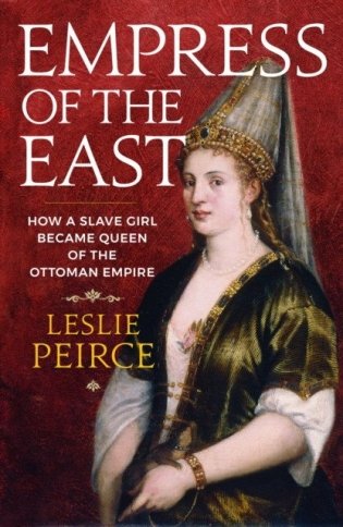 Empress of the East. How a Slave Girl Became Queen of the Ottoman Empire фото книги