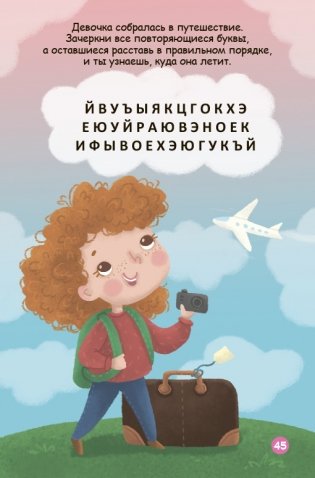 Асборн - карточки. 100 логических игр и головоломок фото книги 3