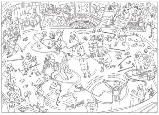 Хоккей. Раскраска-плакат фото книги 4