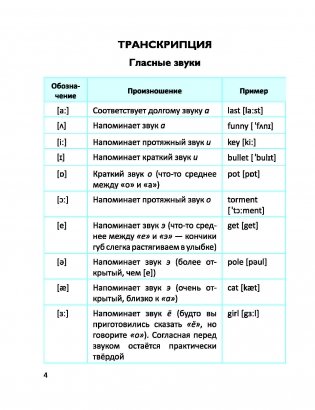 Словарь к учебному пособию «Английский язык». 3 класс фото книги 2