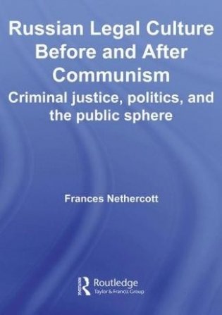 Russian Legal Culture Before and After Communism фото книги
