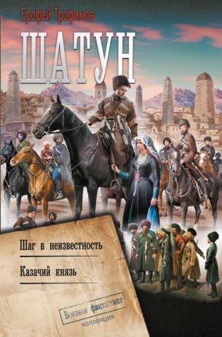 Шатун фото книги