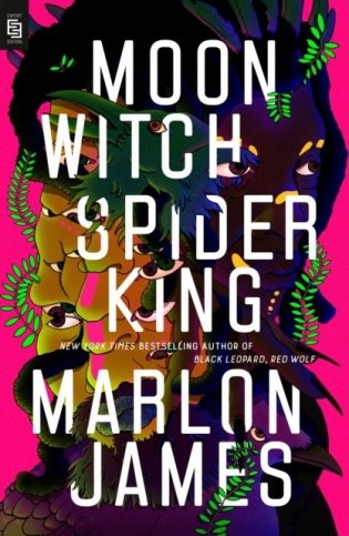 Moon witch, spider king фото книги