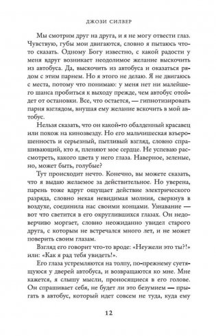 Один день в декабре фото книги 4