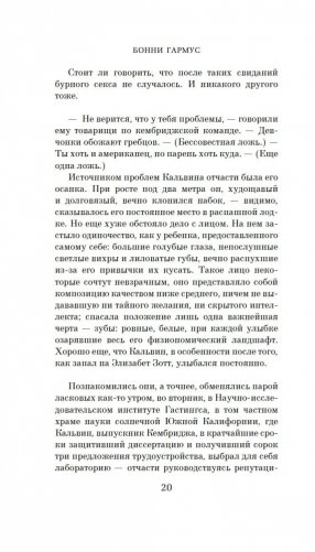 Уроки химии фото книги 19