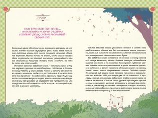 Кошки и суп. Деревня звёздных кошек. Том 1 фото книги 2