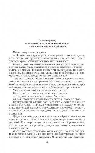 Прислуга в гостинице духов фото книги 8