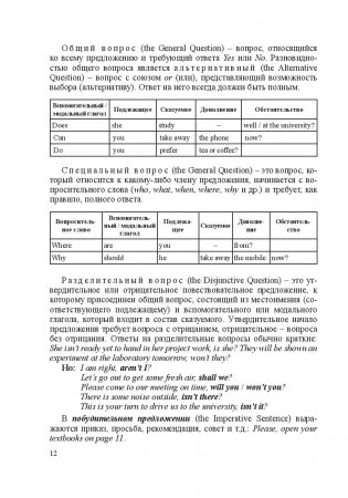 Английский язык для студентов учреждений высшего образования фото книги 13