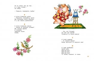 Первая книга сказок фото книги 6