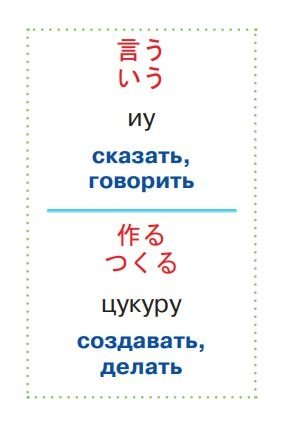 Учим японские слова фото книги 7