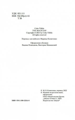 Волшебник фото книги 4