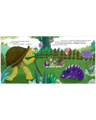 Хамелеон Игнат и невероятная груша фото книги 11