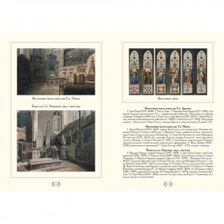 Вестминстерское аббатство фото книги 5
