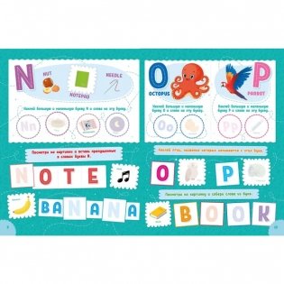 ND Play / Наклейки для умничек. Английский алфавит фото книги 3