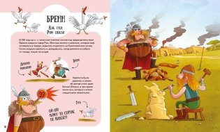 Вот так невезение! Истории чудесных спасений, невероятных совпадений и курьёзных случаев фото книги 8