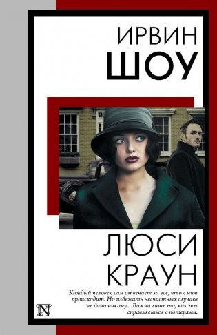Люси Краун фото книги