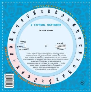 Учимся читать за 5 минут в день фото книги 2