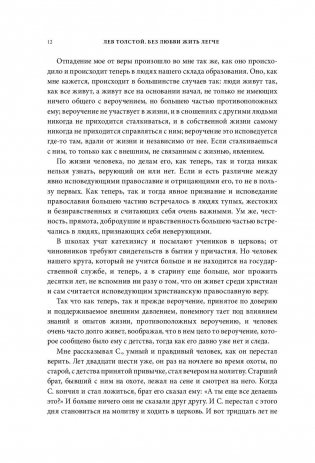 Толстой и Достоевский фото книги 11