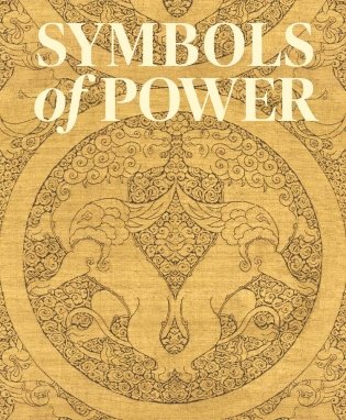 Symbols of Power фото книги