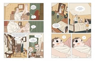 Одри Хепберн: ангел с печальными глазами фото книги 2