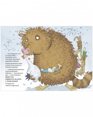 Очень страшный Шуш! фото книги 2