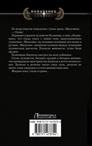 Император единства фото книги 2