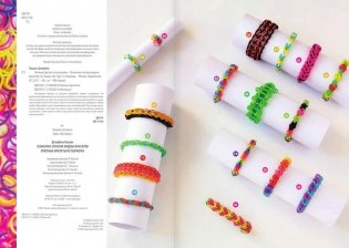 Резиночки: плетение модных браслетов фото книги 3