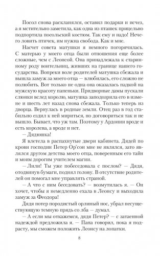 С любовью, теща! фото книги 8