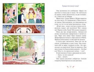 Я призналась в любви! фото книги 8