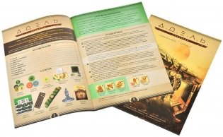 А.Д.Е.Л.Ь.: Пришелец фото книги 6