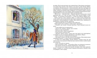 Маленькие женщины фото книги 3