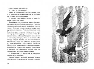 "Книжная лавка под дождём" и костяной дракон фото книги 7