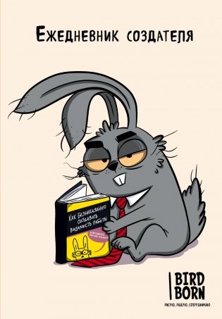 Ежедневник создателя фото книги