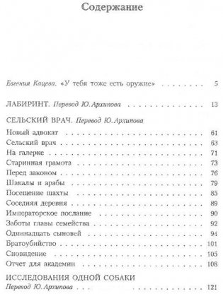 Собрание сочинений в 5-ти томах (количество томов: 5) фото книги 5