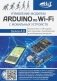 Управление модулем ARDUINO по Wi-Fi с мобильных устройств фото книги маленькое 2