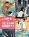 Мифы и легенды Японии фото книги маленькое 2